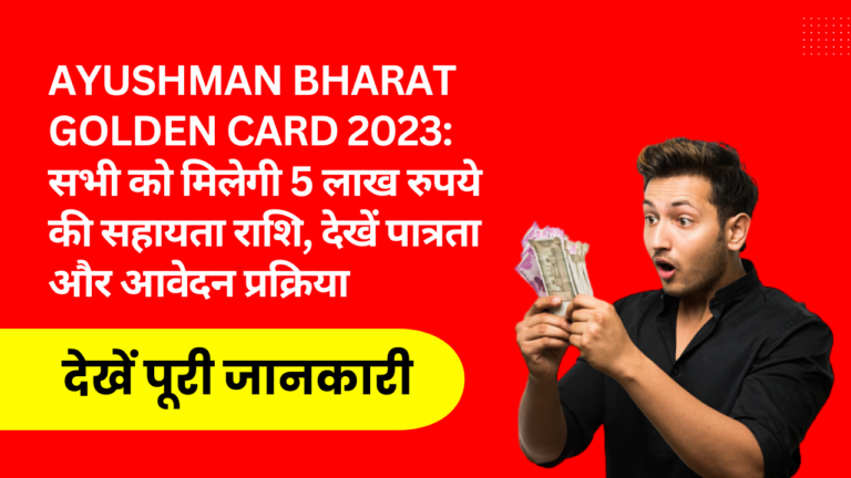 Ayushman Bharat Golden Card 2023