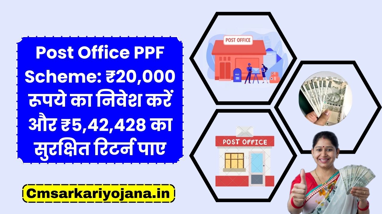 Post Office PPF Scheme